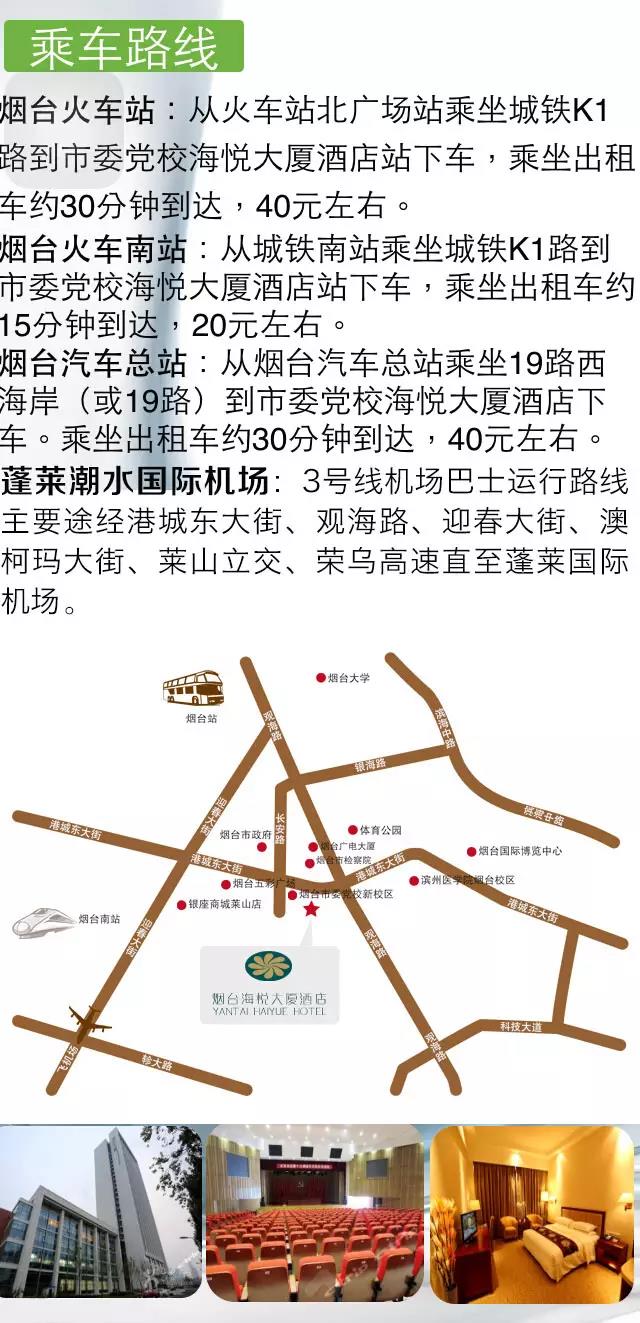 烟台海悦大厦酒店|开心/学季的小惬意