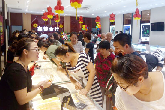 鑫荟金行幸福新店8月26日盛大开业