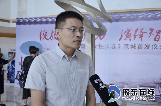 国寿魅力女性长卷烟台首发 旗袍佳人展风采