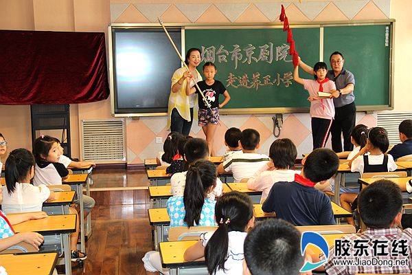 《开学第一课》邀请烟台京剧院