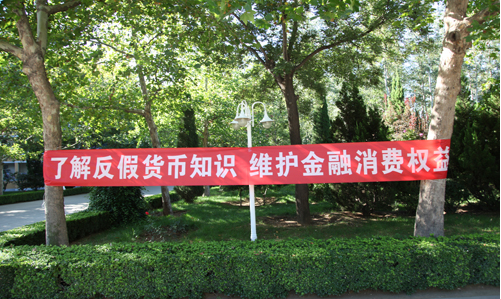 龙口国开南山村镇银行送金融知识进校园