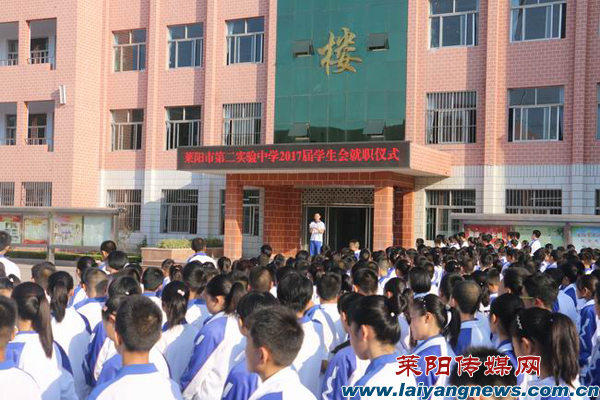市实验二中举行2017届学生会就职仪式