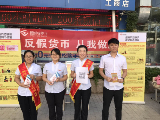 德州银行烟台分行深入高校开展金融知识进万家