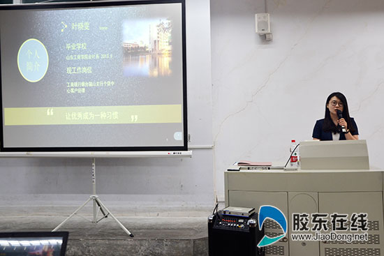 烟台工行2018年度校园招聘宣讲会走进山东工