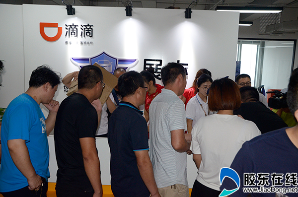 烟台展亦网约车启航 滴滴无车司机招募现场火