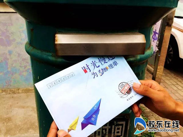烟台大学生网携手驻烟高校举办“时光慢递”活动