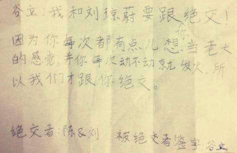 熊孩子:绝交我们是认真的