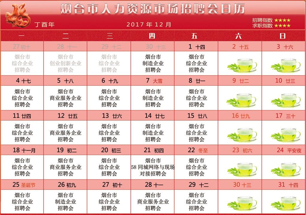 烟台同城招聘_烟台58同城网招聘展厅经理招聘消息(3)