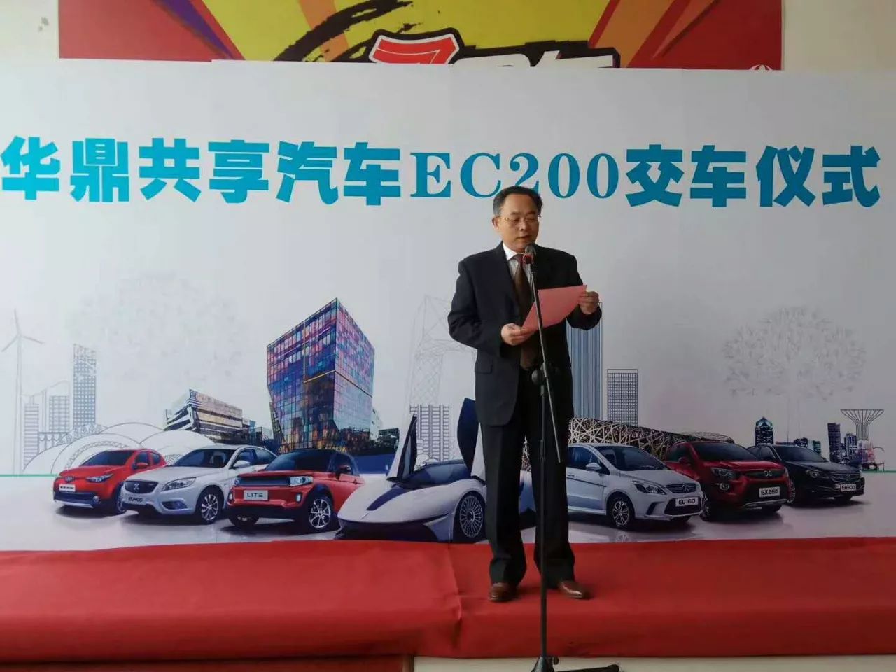 华鼎新能源共享汽车众筹项目首批签约客户交车