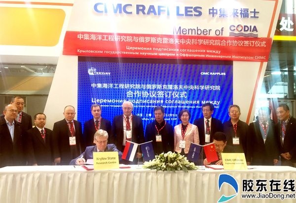 中集與俄羅斯簽訂北極鉆探綜合體項目合作協議