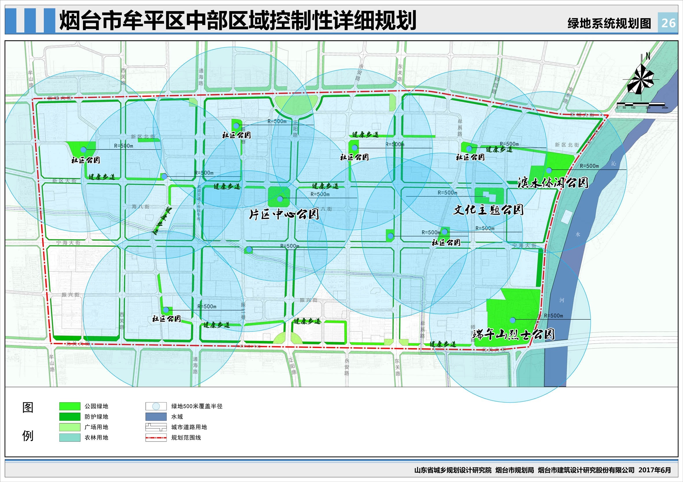 牟平中部要建中心公园主题文化公园 规划图出炉