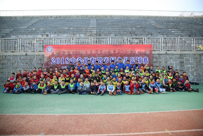 2018中金体育贺岁杯少儿足球赛在鲁东大学举