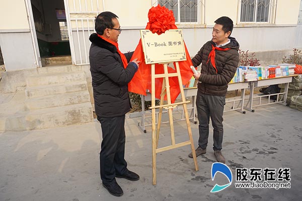 “v-book”图书角揭牌600