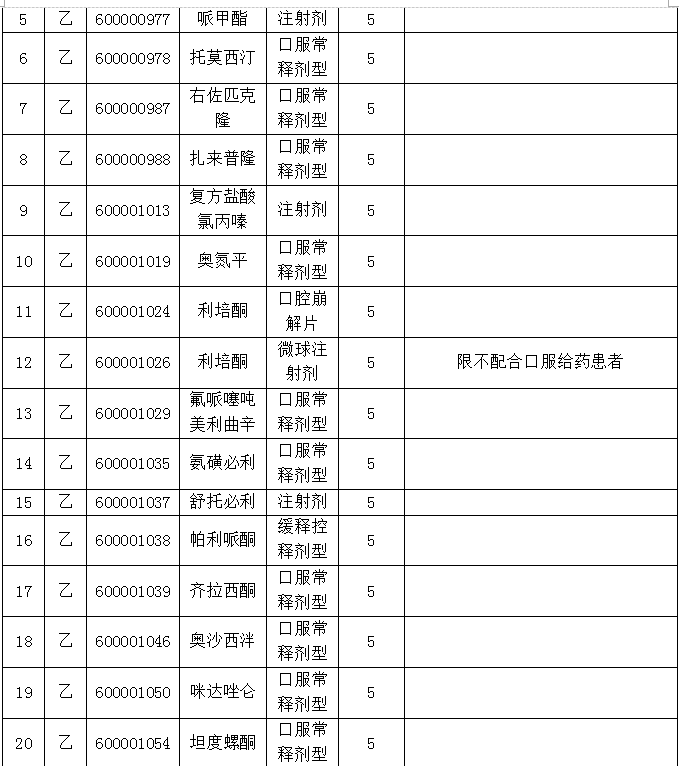 360截图20180103184918056