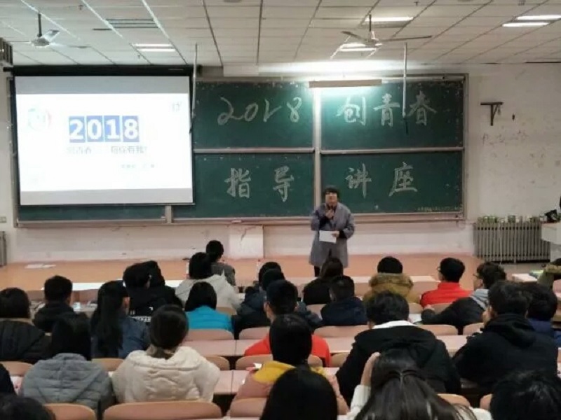 烟大文经举办“2018创青春”指导讲座