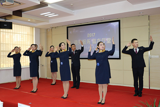 恒丰银行聊城分行多项措施促进服务再提升