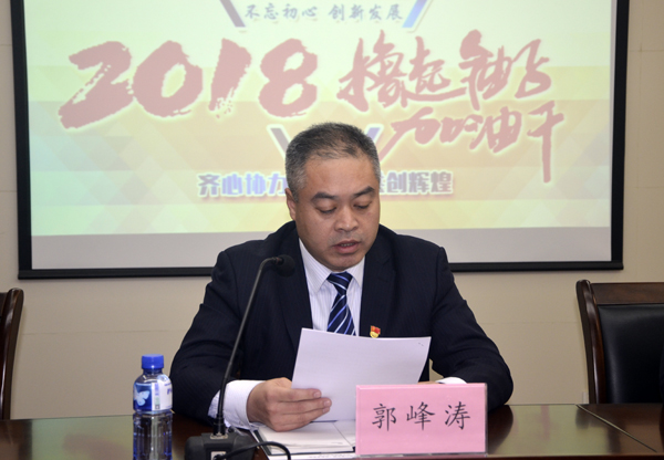 烟台银行营业部新年焕新颜 吹响突破发展攻坚