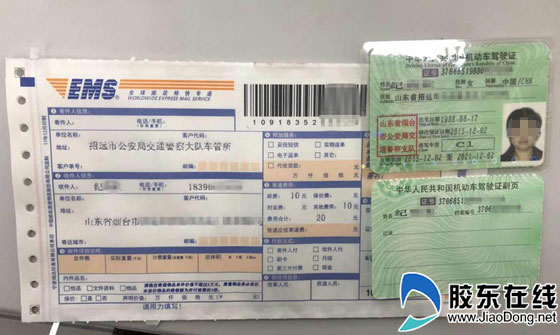 招远交警大队办结首笔网上驾驶证遗失补办业务