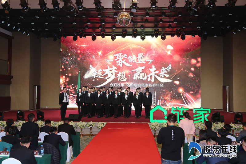 006 年会现场链家员工进行士气展示。