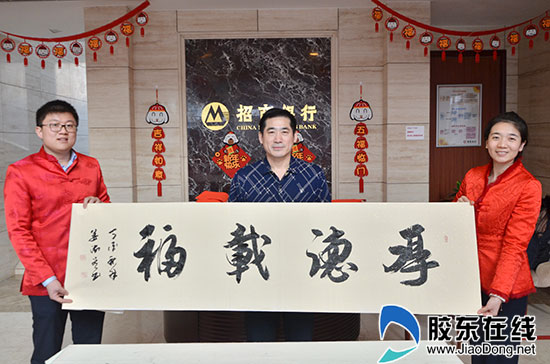 招行烟台私行中心迎新春 举办同享中华文化精