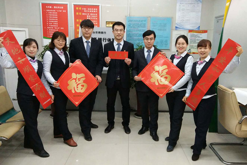 烟台农商银行向全市人民拜年_烟台财经网_烟