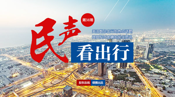 民声看出行|交通违章为何网上查不到?