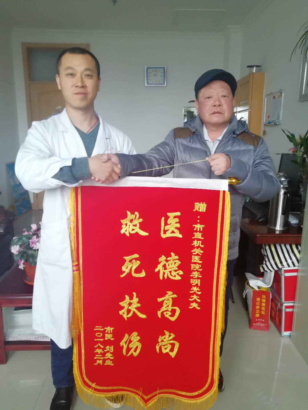 医生晨练救人获赞誉 受助老人亲送锦旗表感谢