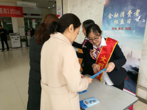 中国银行烟台分行在全辖各网点开展"3.15金融消费者权益日"宣传活动