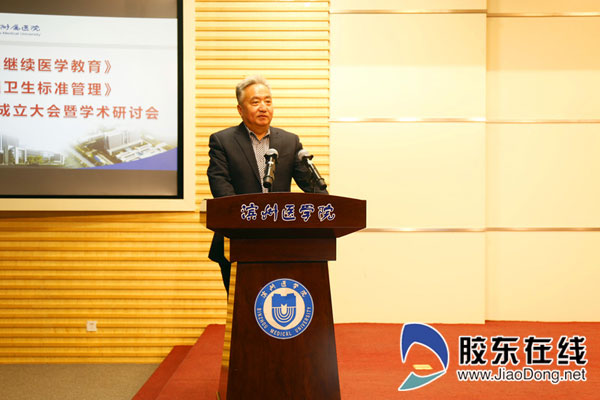 滨州医学院副院长王广成致词