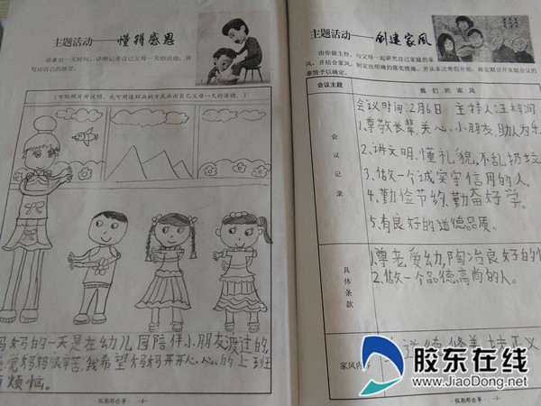 感恩、家风主题_副本