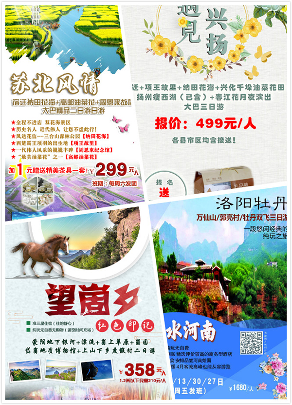 海博假期