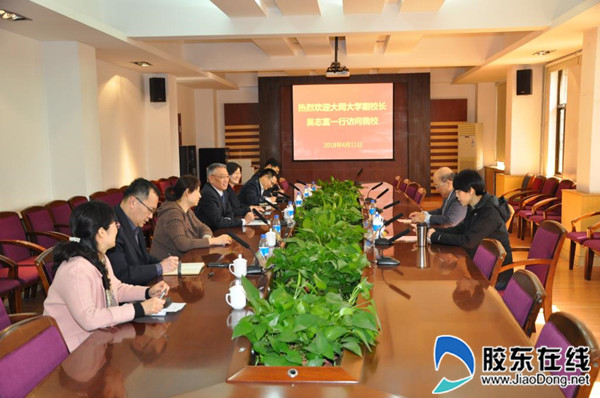 鲁东大学与台湾大同大学合作创建专业项目平台
