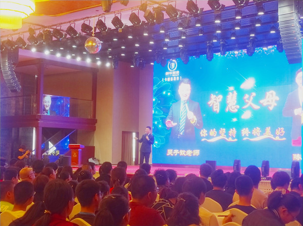 无腿演说家陈州携手吴子钦老师举办烟台超级演讲会