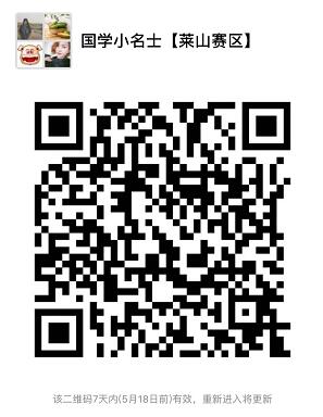 qq截图20180511081554