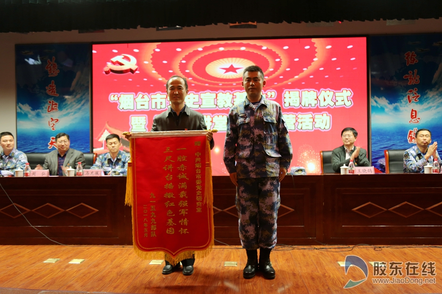 领导为烟台市委党史研究室赠书锦旗