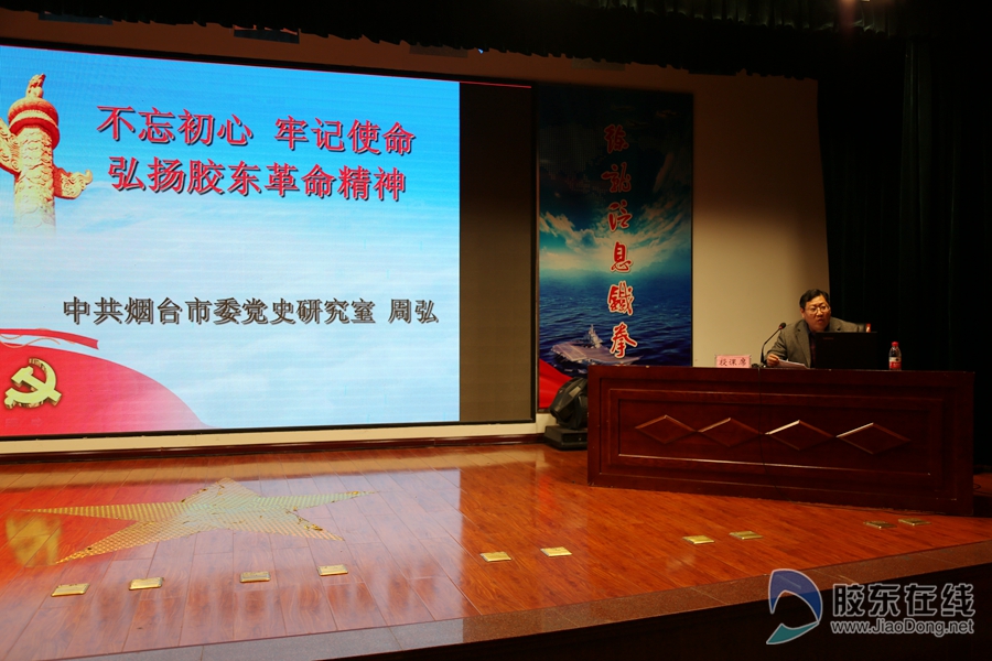 烟台市委党史研究室副主任周弘为部队官兵授课