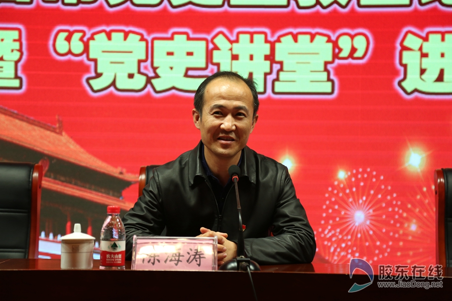 烟台市委党史研究室主任陈海涛讲话
