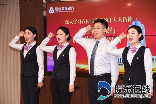 烟台农商银行芝罘区支行《有一种信仰 叫使命必达》