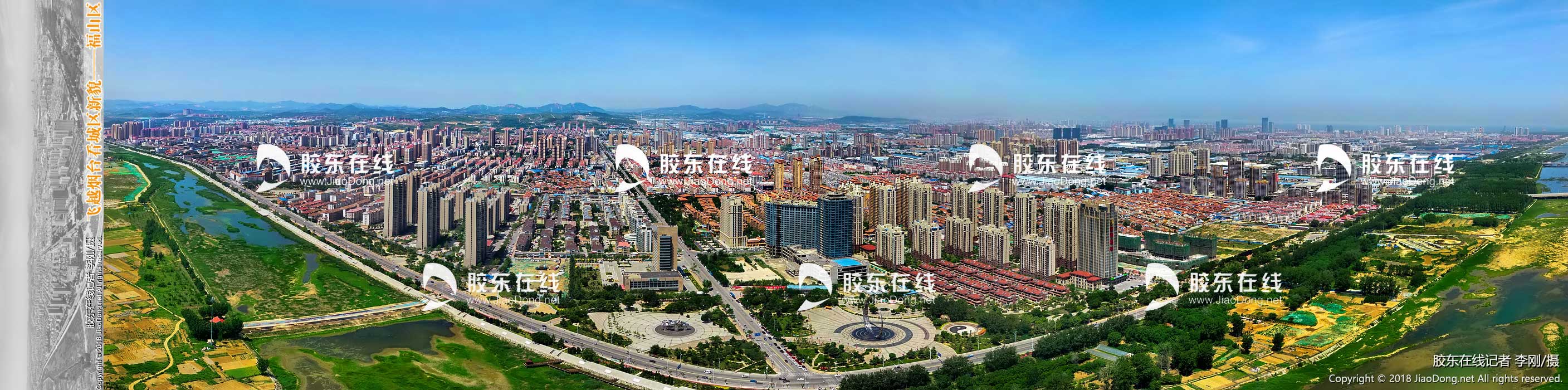高清航拍:飞越烟台看城区新貌—福山区