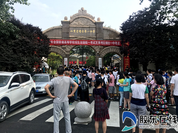 烟台一中考点