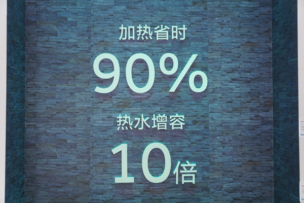 电热水器还在努力速热 海尔瞬热出800l热水获艾普兰创新奖