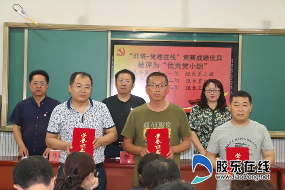云峰中学召开“灯塔—党建在线”学习竞赛总结表彰大会3_副本