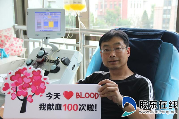 无偿献血100次