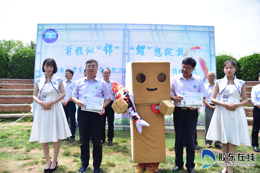 生命科学学院2018届毕业生锦鲤捐赠仪式