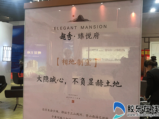 越秀地产携新项目臻悦府亮相住博会,展示区位于博览中心b馆西北侧.