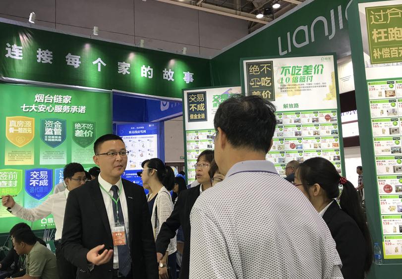 贝壳找房APP成住博会新宠 用户争相下载