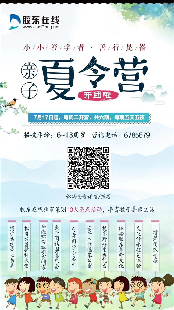 善学者夏令营_副本