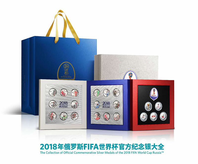 烟台中行热销2018年俄罗斯FIFA世界杯官方纪