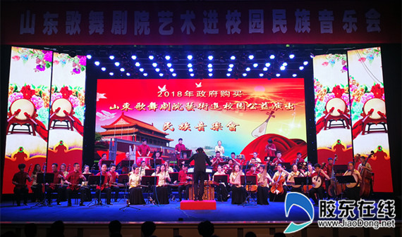 山东歌舞剧院艺术进双语校园公益演出112_副本