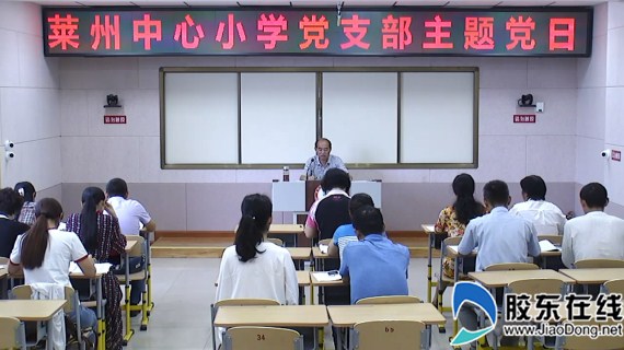 莱州中心小学组织党章党规知识测试迎七一3_副本